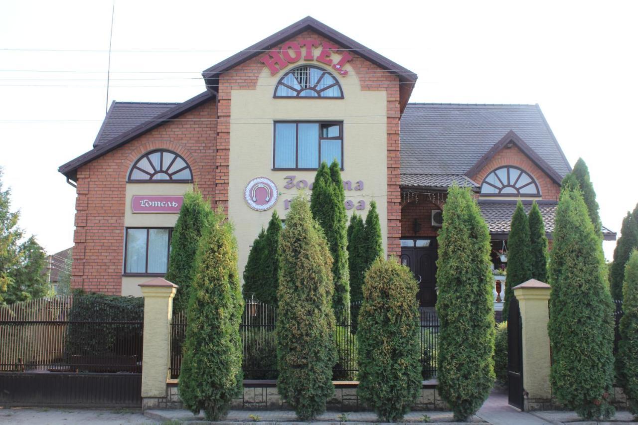 Bed and Breakfast Zolota Pidkova Kowel Zewnętrze zdjęcie